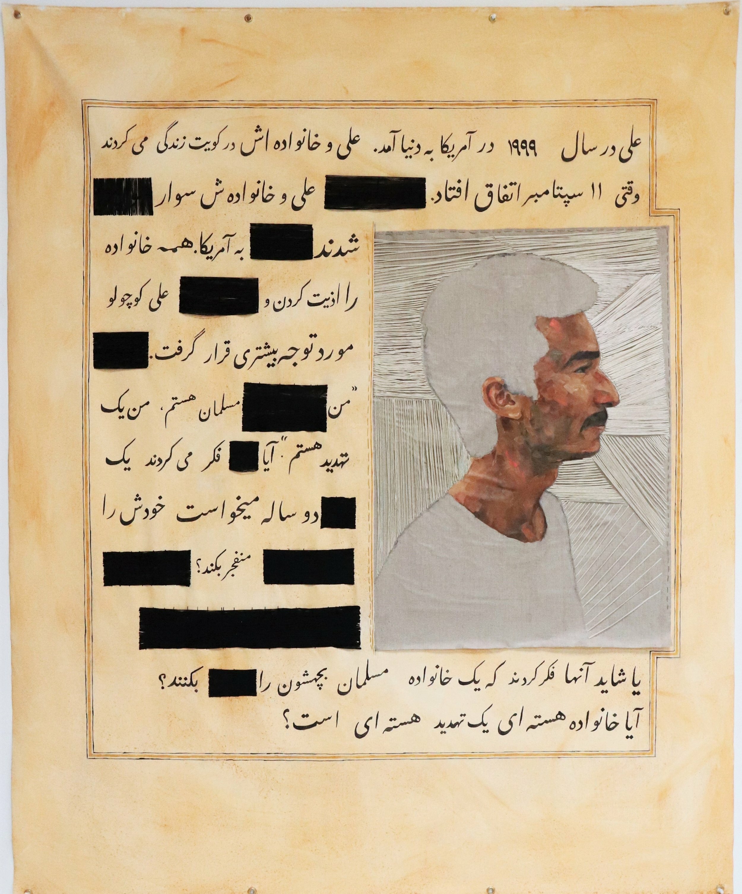 On a tan background, an outlined rectangle sits on the middle. Farsi is written inside the outline, black marks blacking out certain words. An image of an individual is off center, floating in the words. The figure seems to be disappearing.